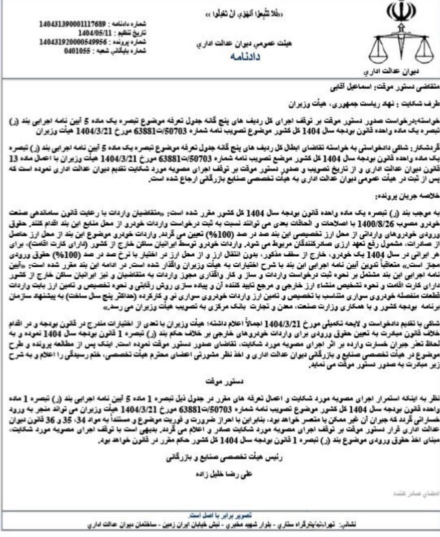 خودرو