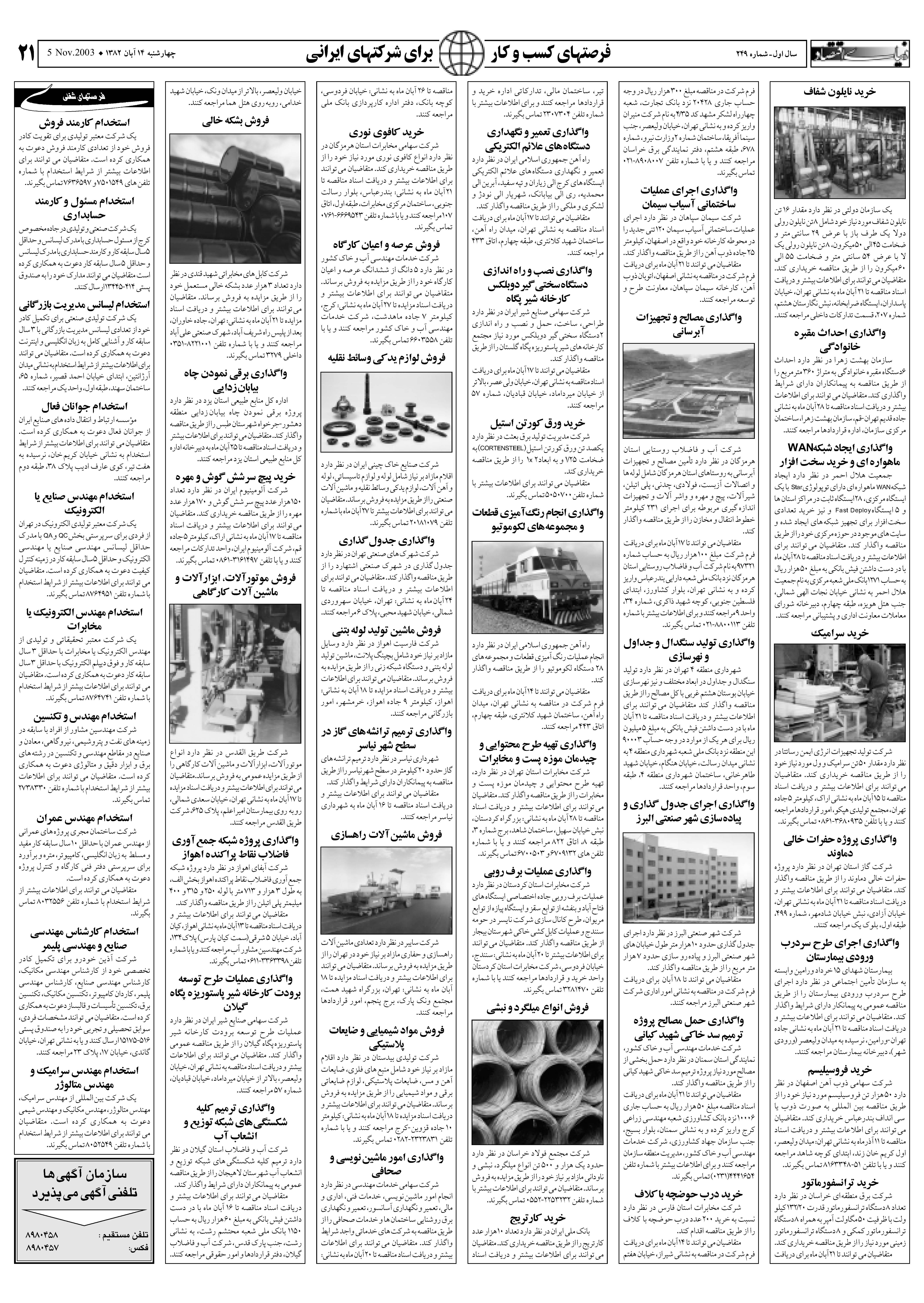 249_Page_21