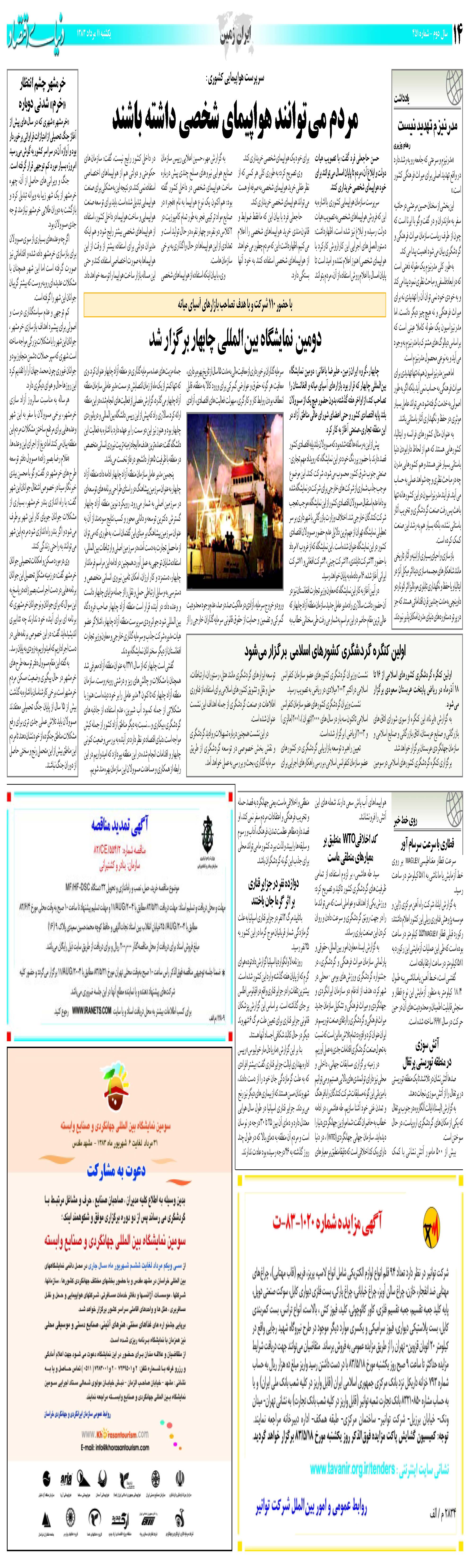 451_Page_14