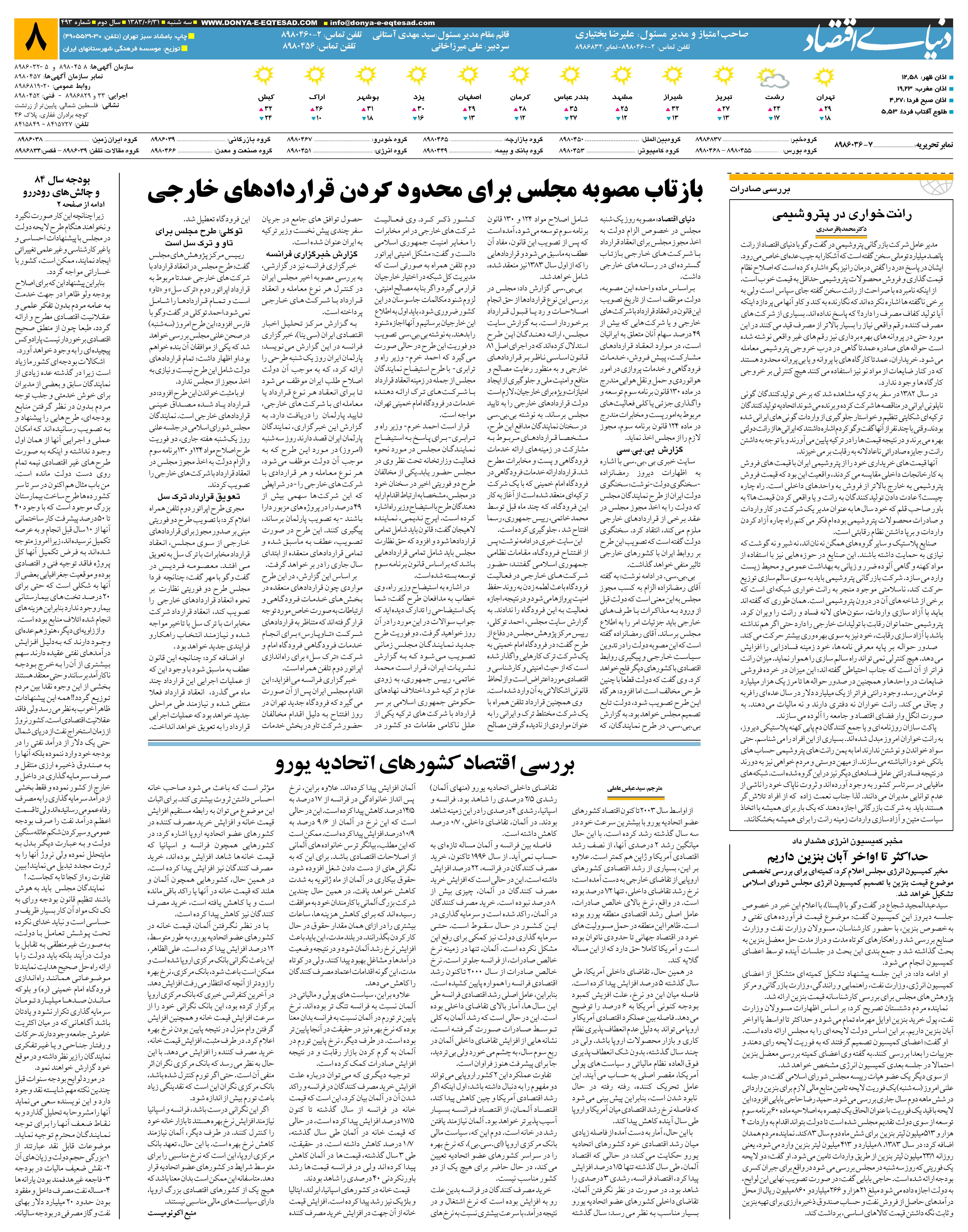 493_Page_08