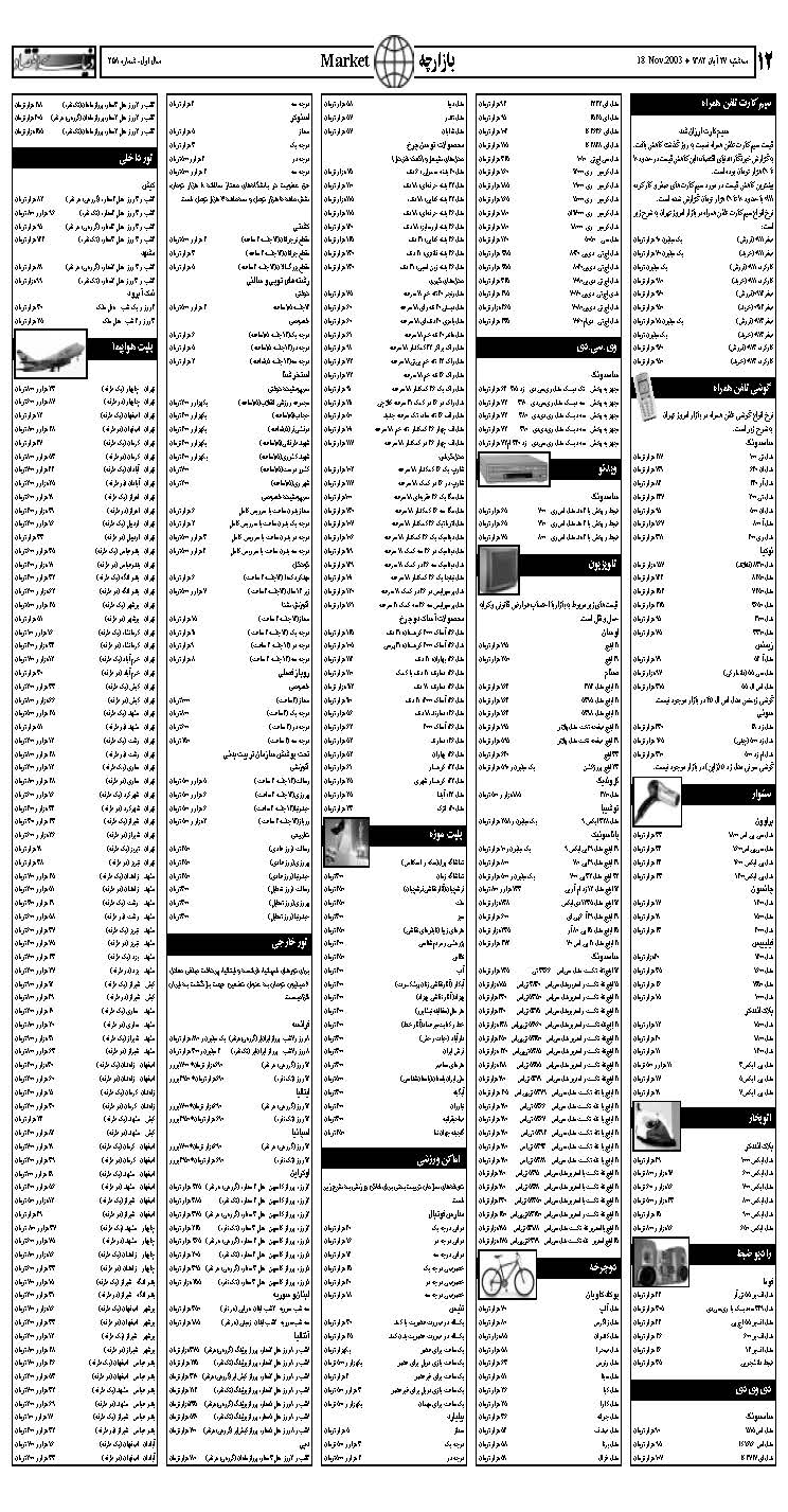 258_Page_12