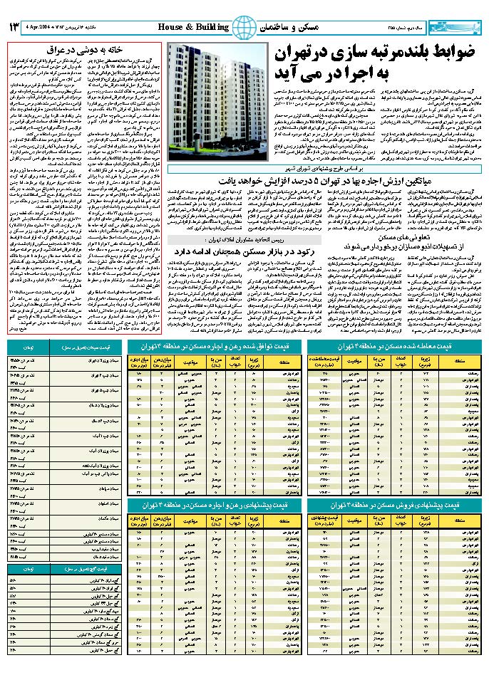 355_Page_13