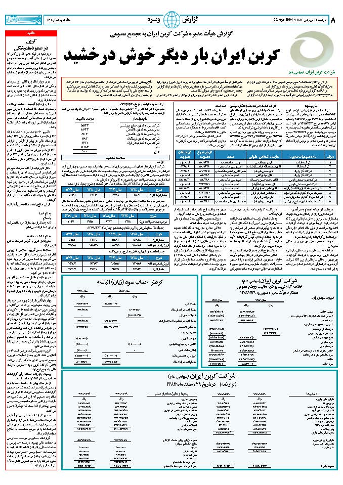 361_Page_08
