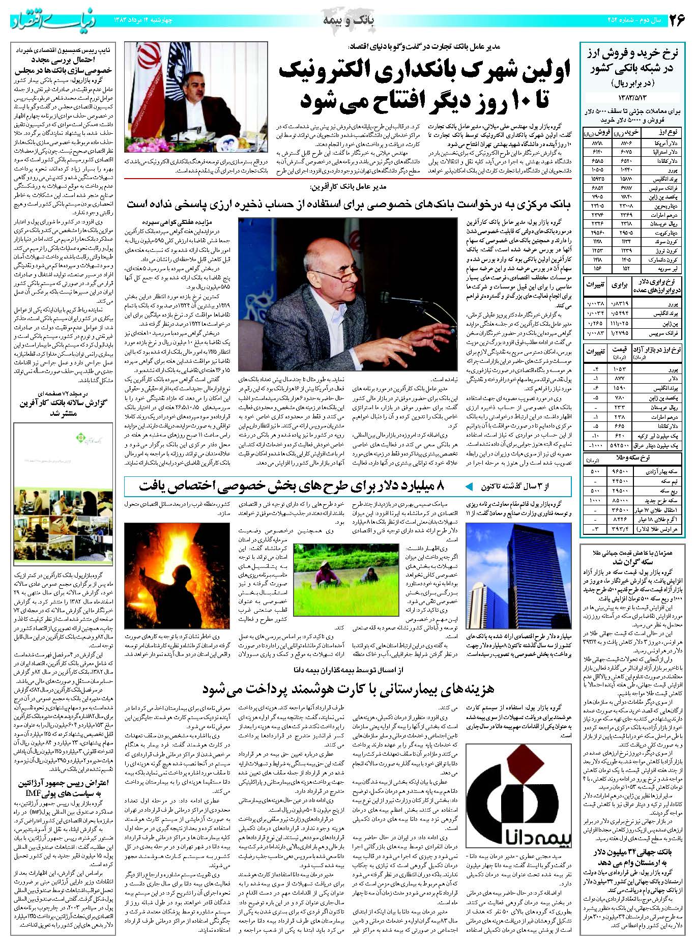 454_Page_26
