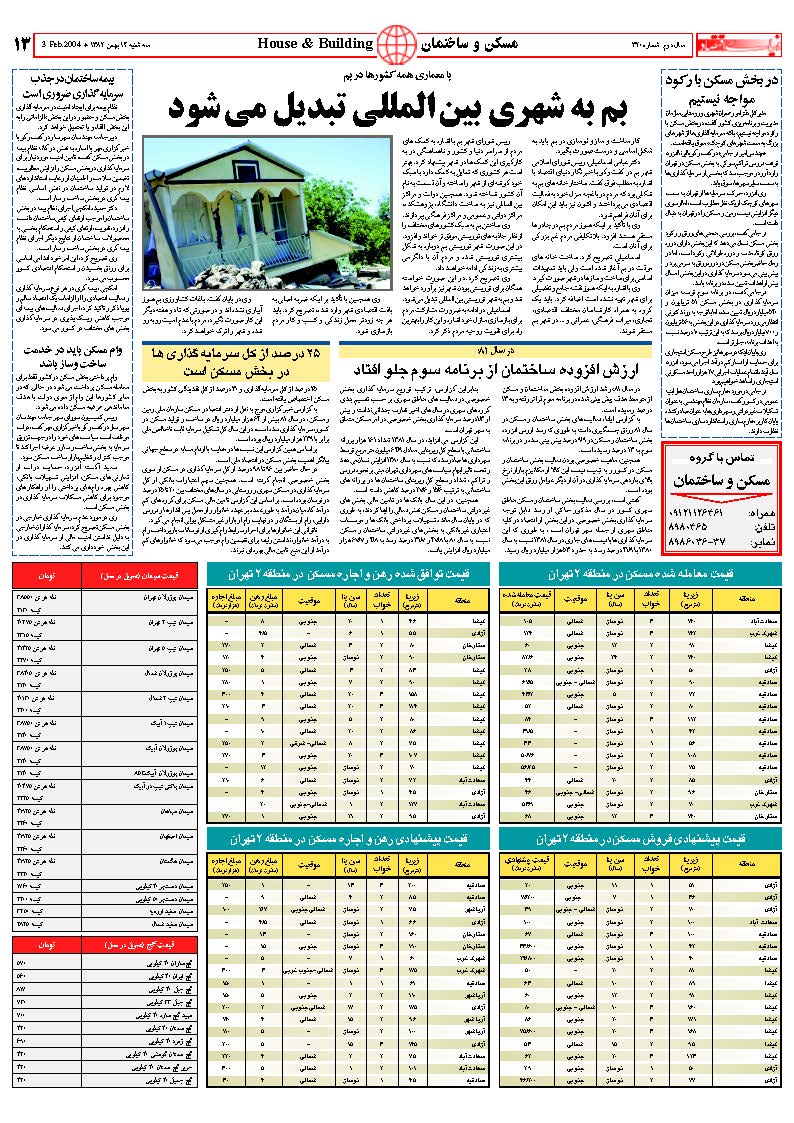 320_Page_13