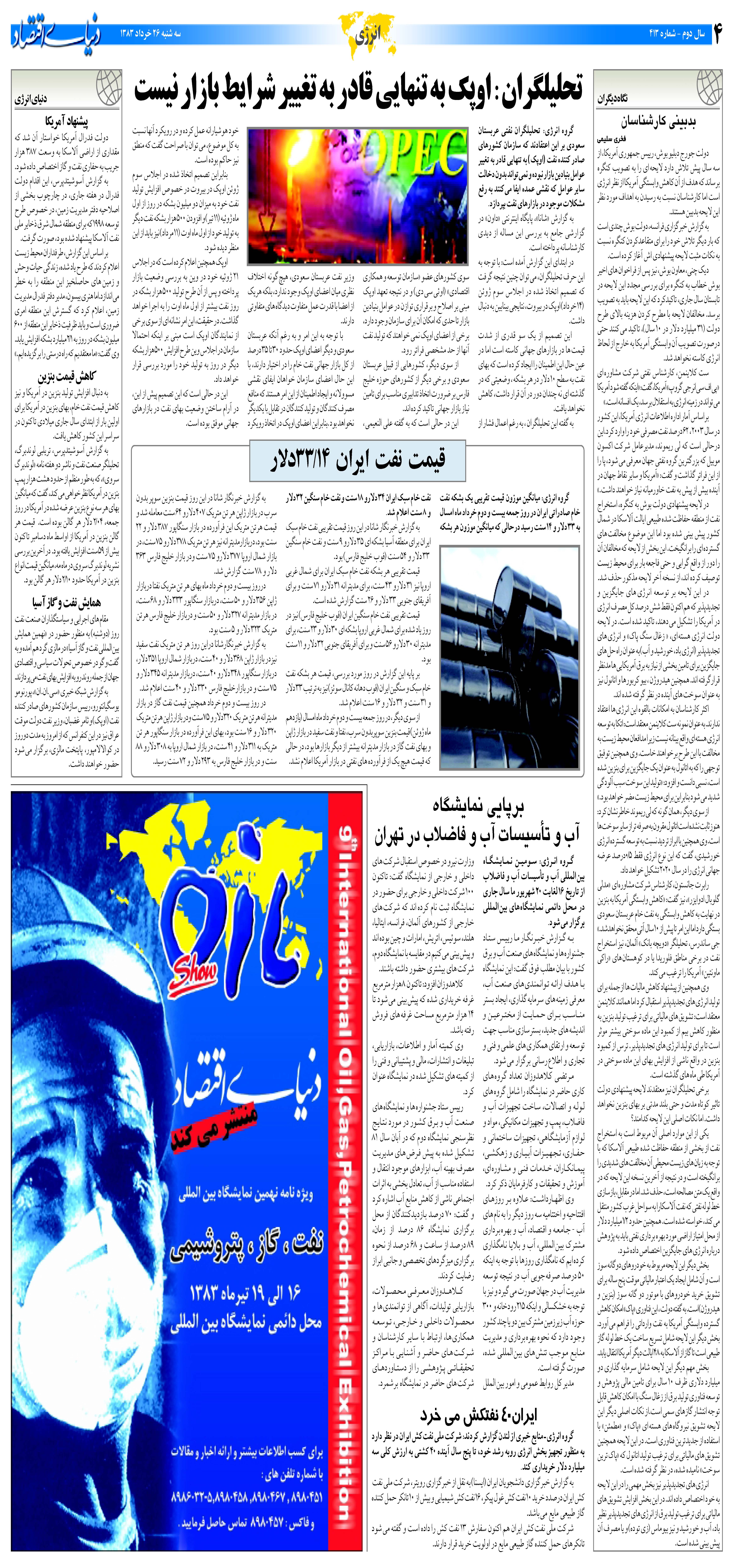 413_Page_04