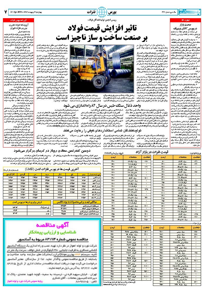 367_Page_07