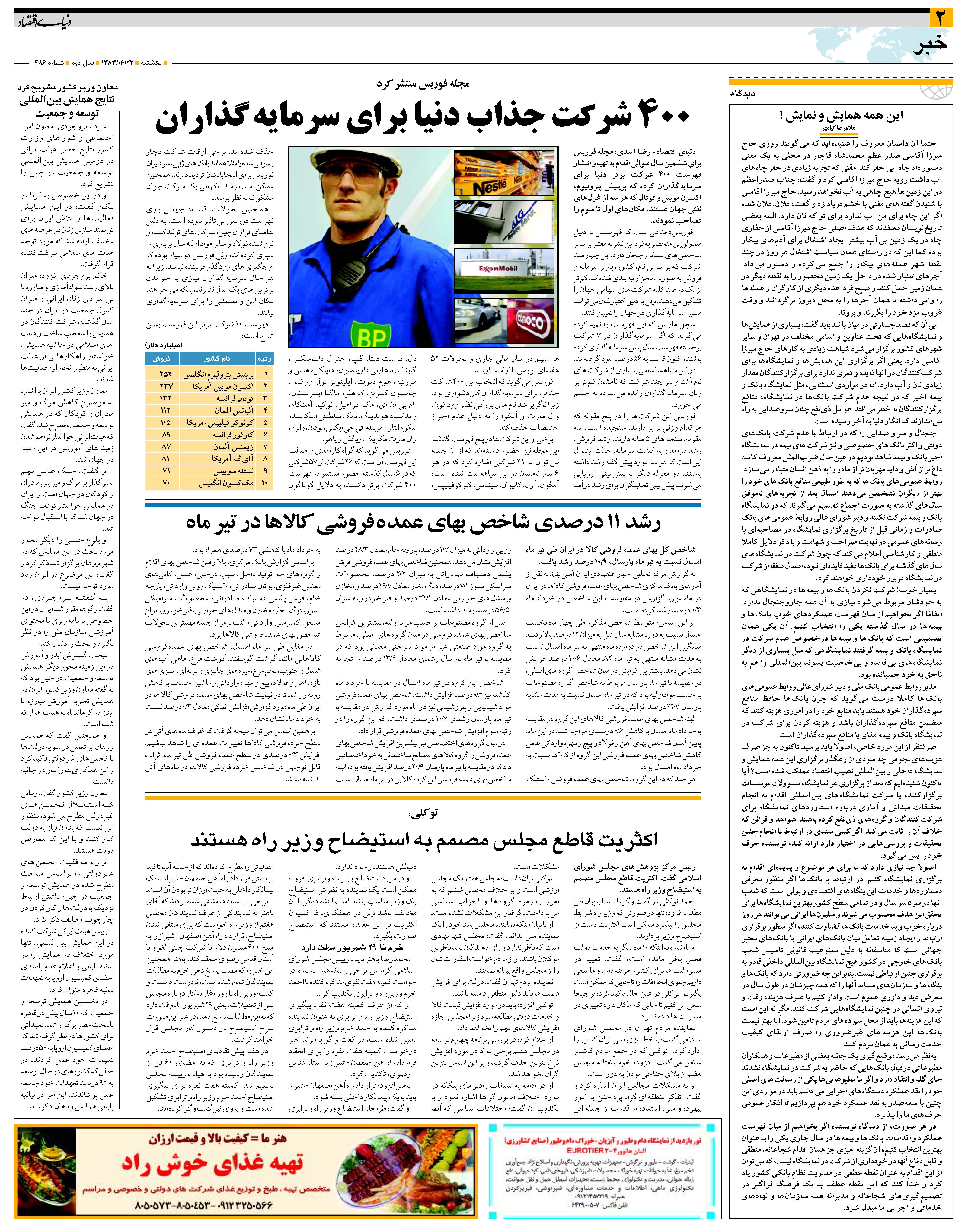 486_Page_02