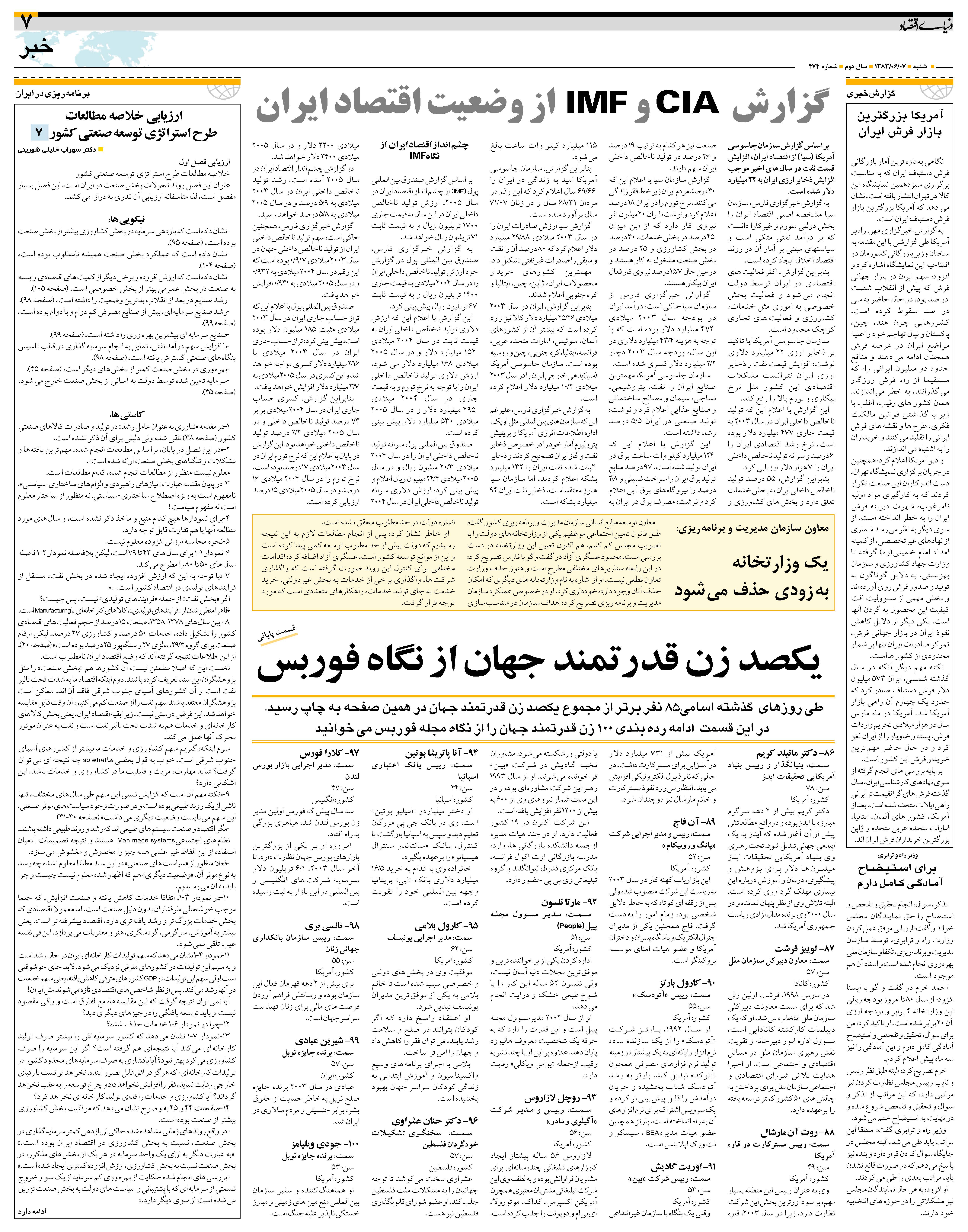 474_Page_07
