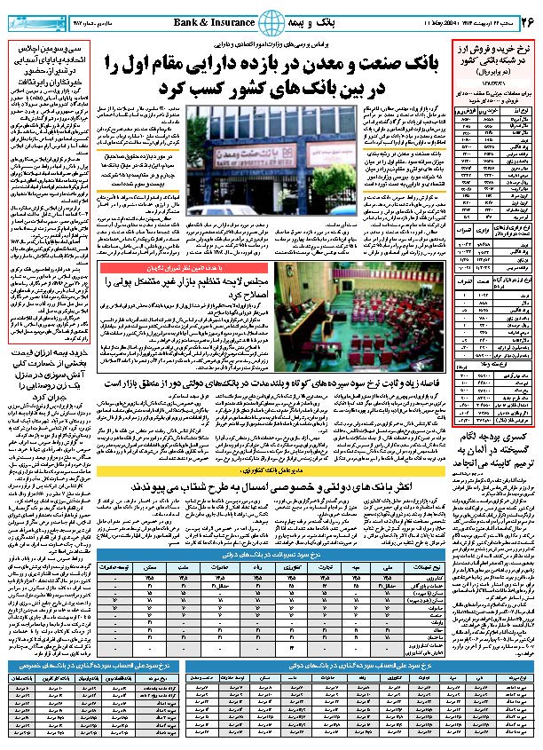 384_Page_26