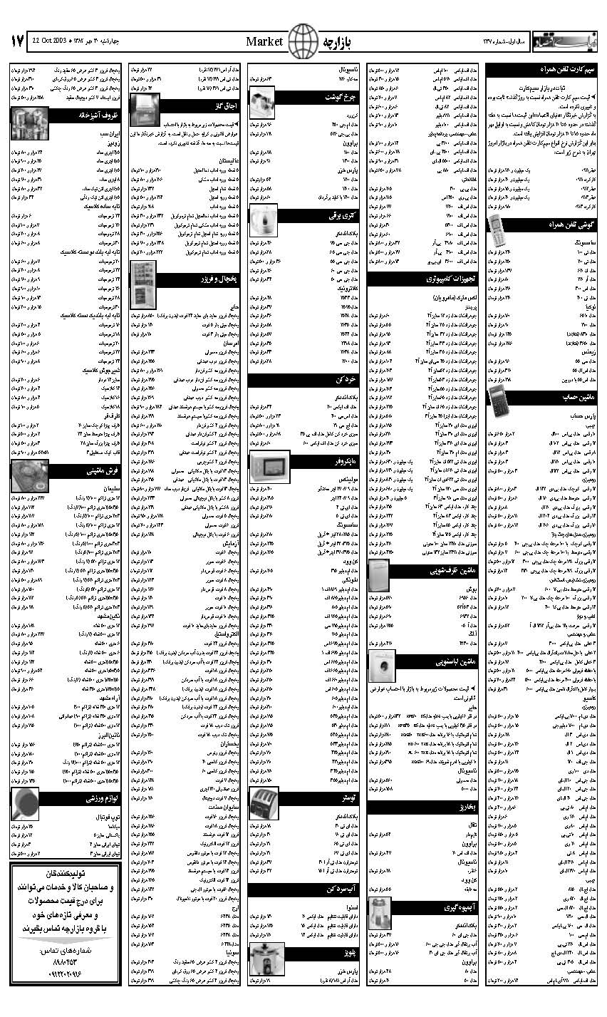 137_Page_17