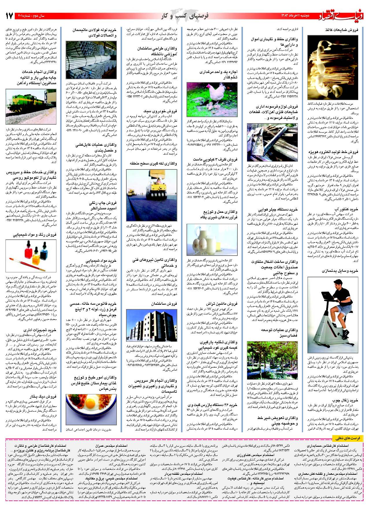 401_Page_17