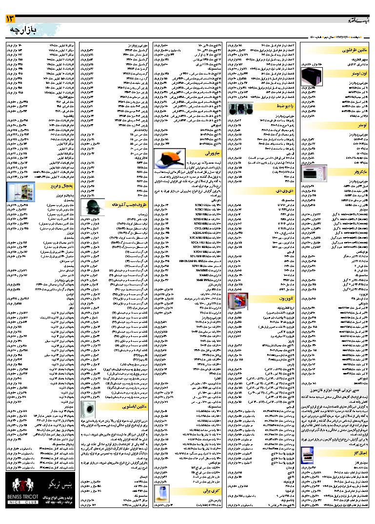510_Page_13