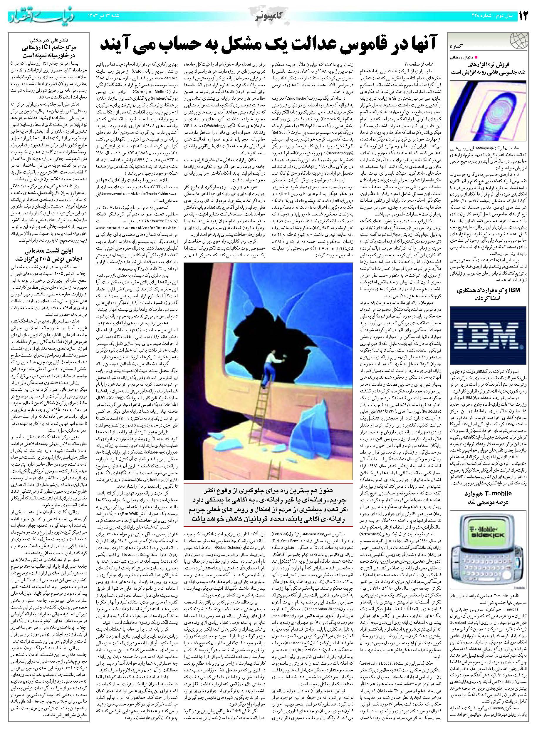 428_Page_12