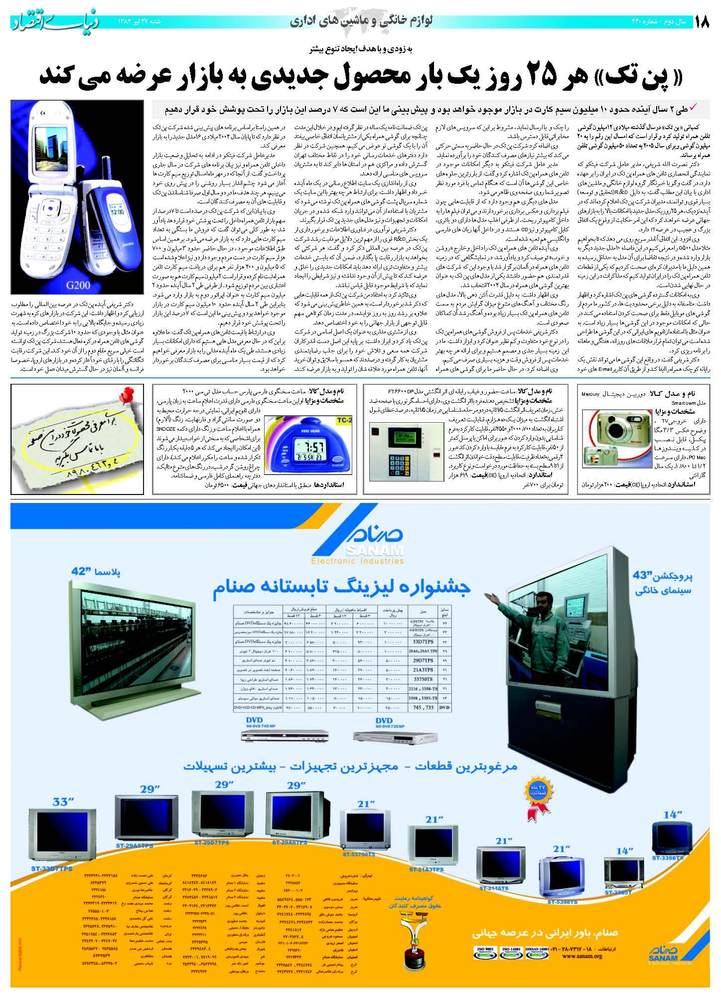 440_Page_18