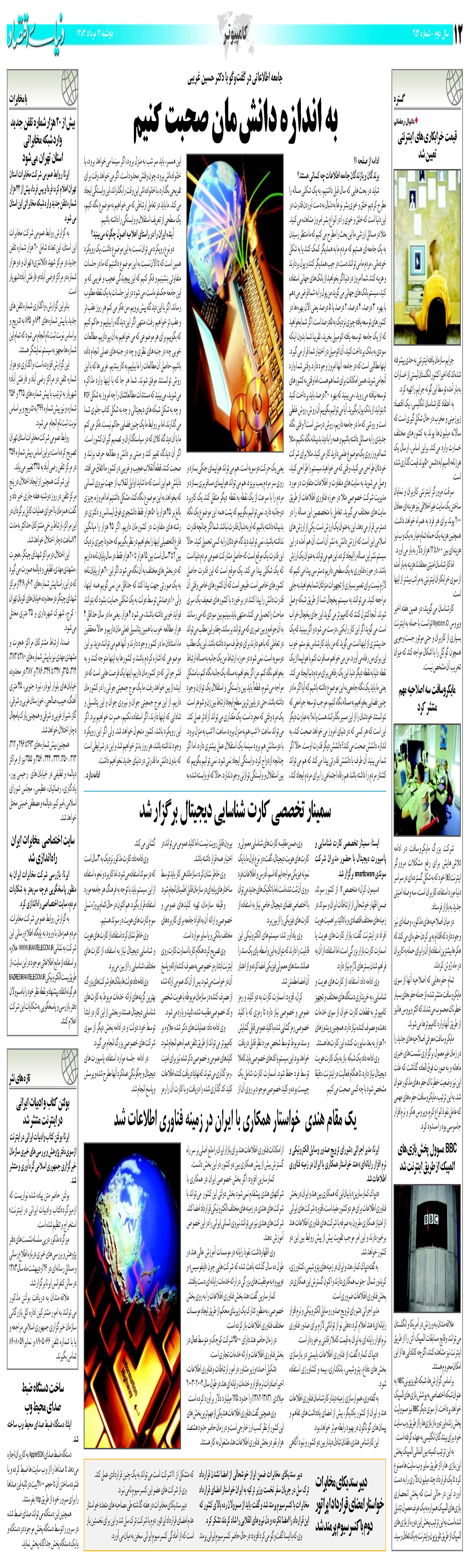 452_Page_12