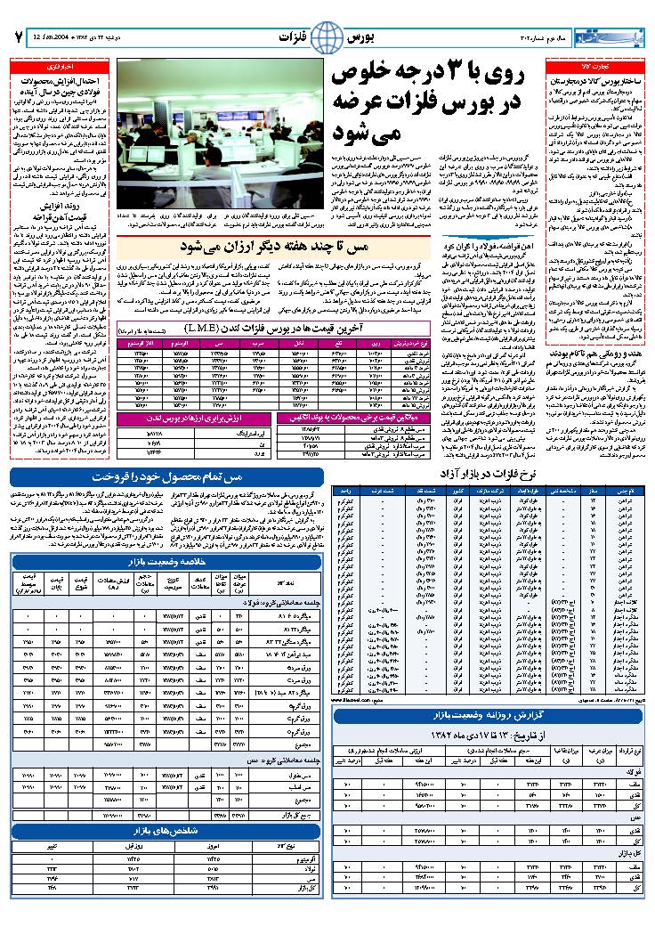 302_Page_07