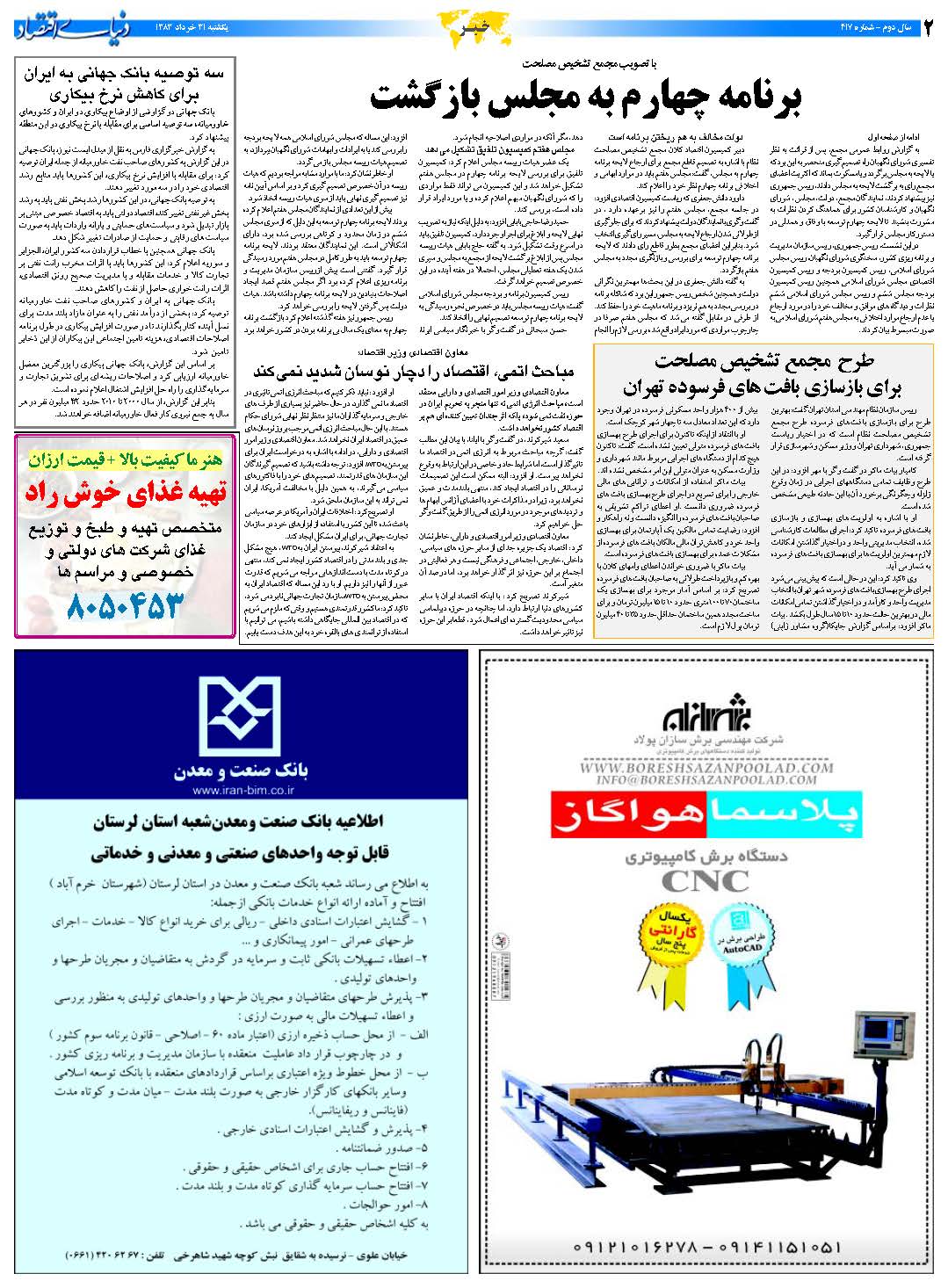 417_Page_02