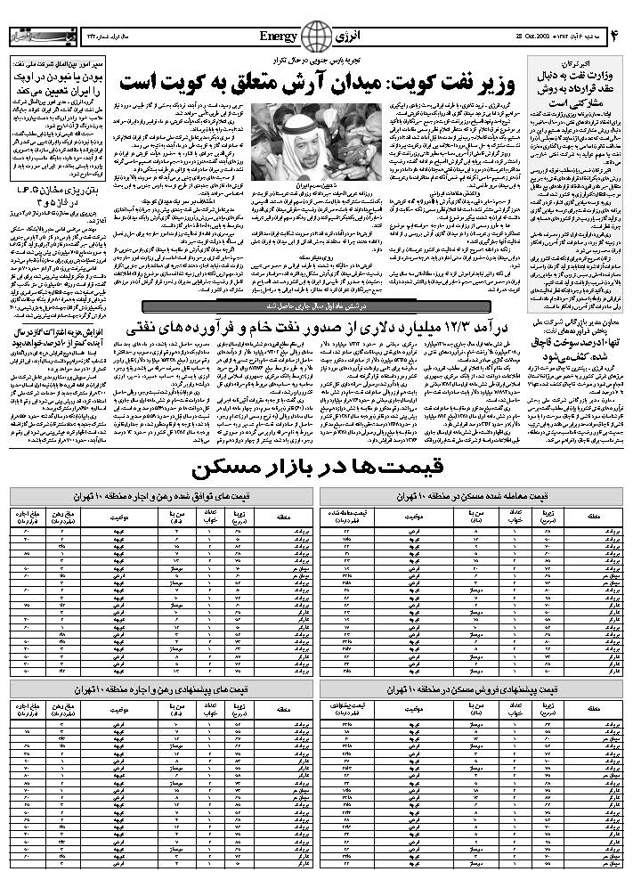 242_Page_04