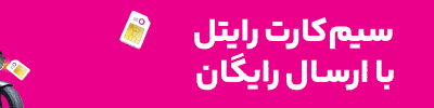 رایتل - DEN10