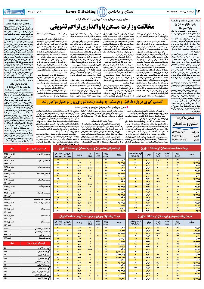 308_Page_12