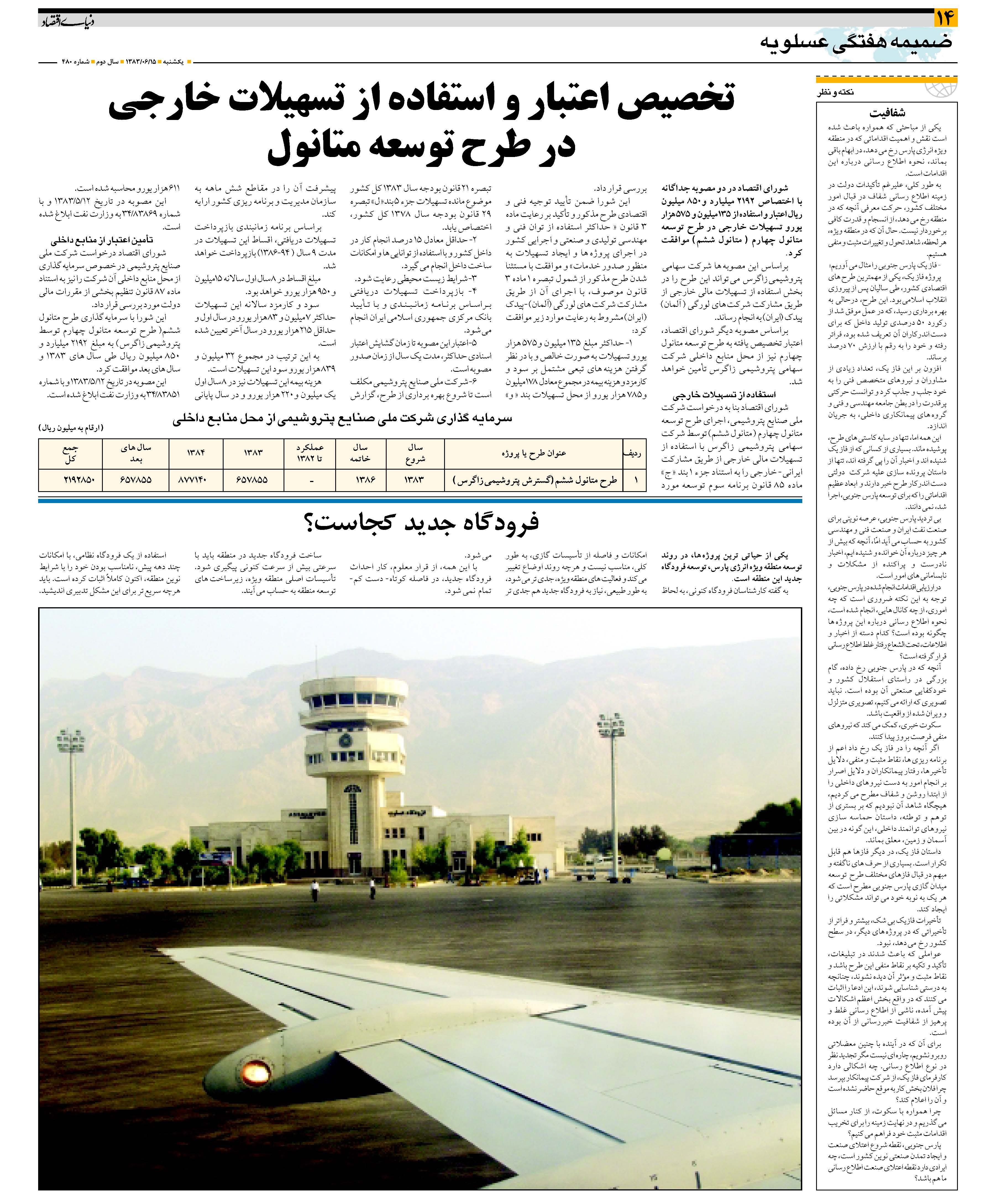 480_Page_14
