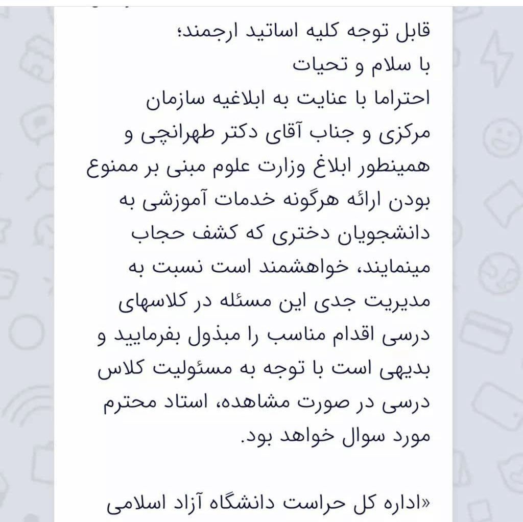 واکنش محسن برهانی به ابلاغیه دانشگاه آزاد در خصوص حجاب: این تکلیف‌سازی نه قانونی است، نه شرعی و نه عاقلانه