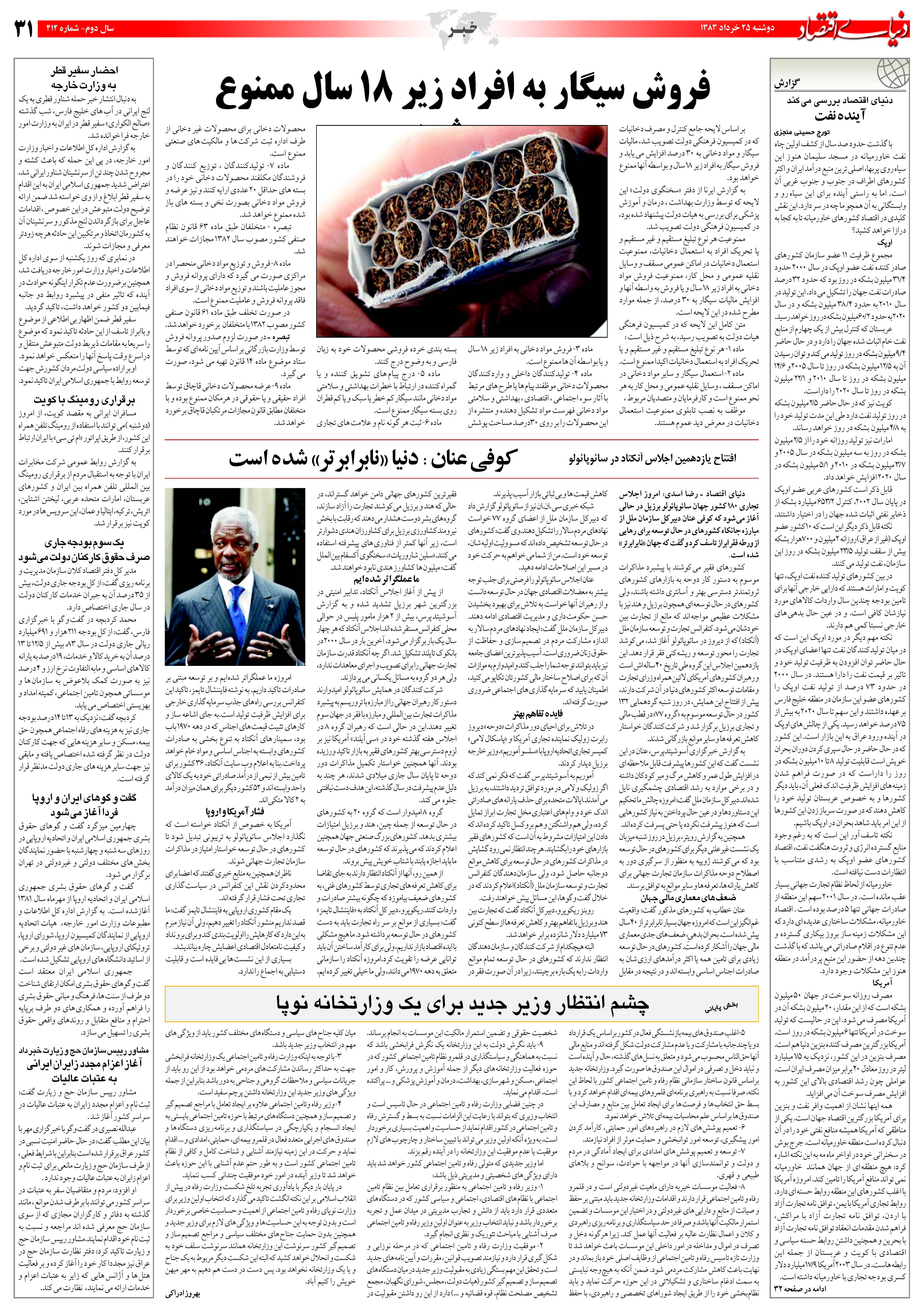 412_Page_31