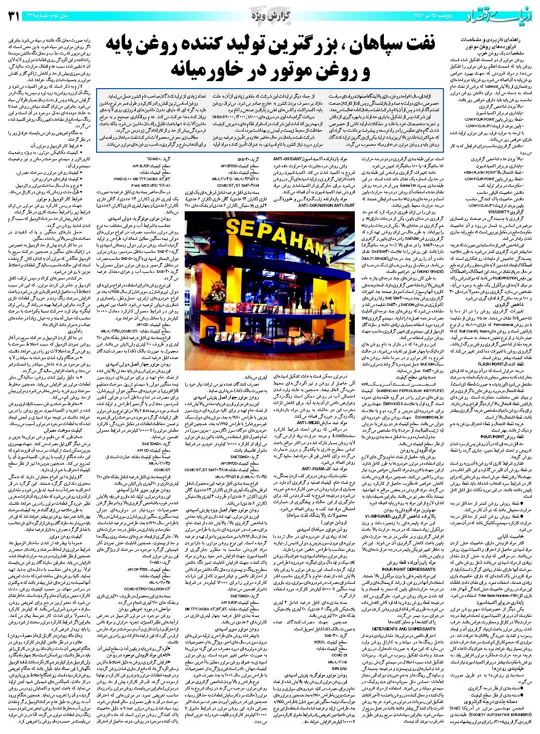 439_Page_31