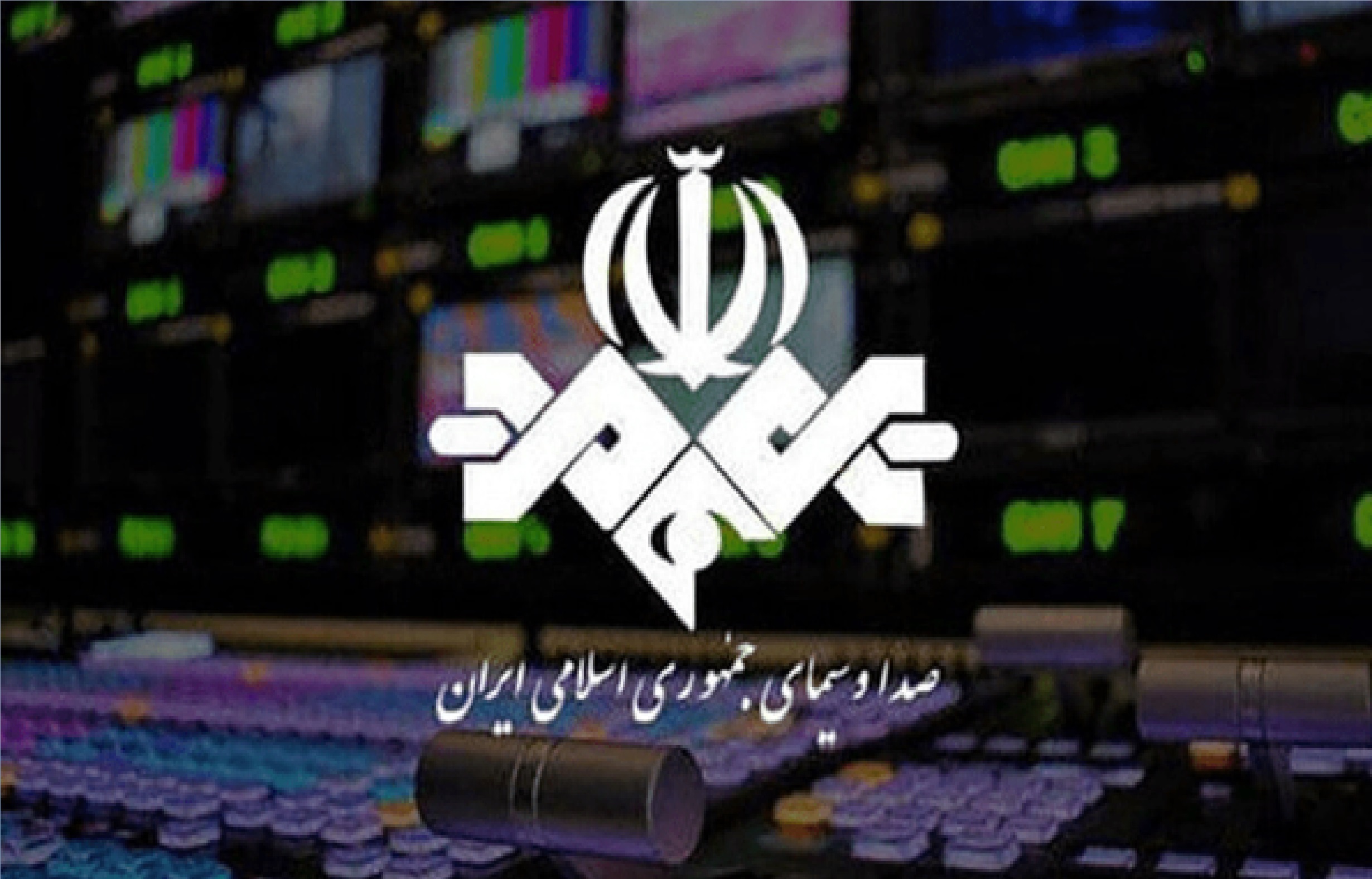 اطلاعیه صداوسیما درباره خطا در پخش پیام رهبر انقلاب