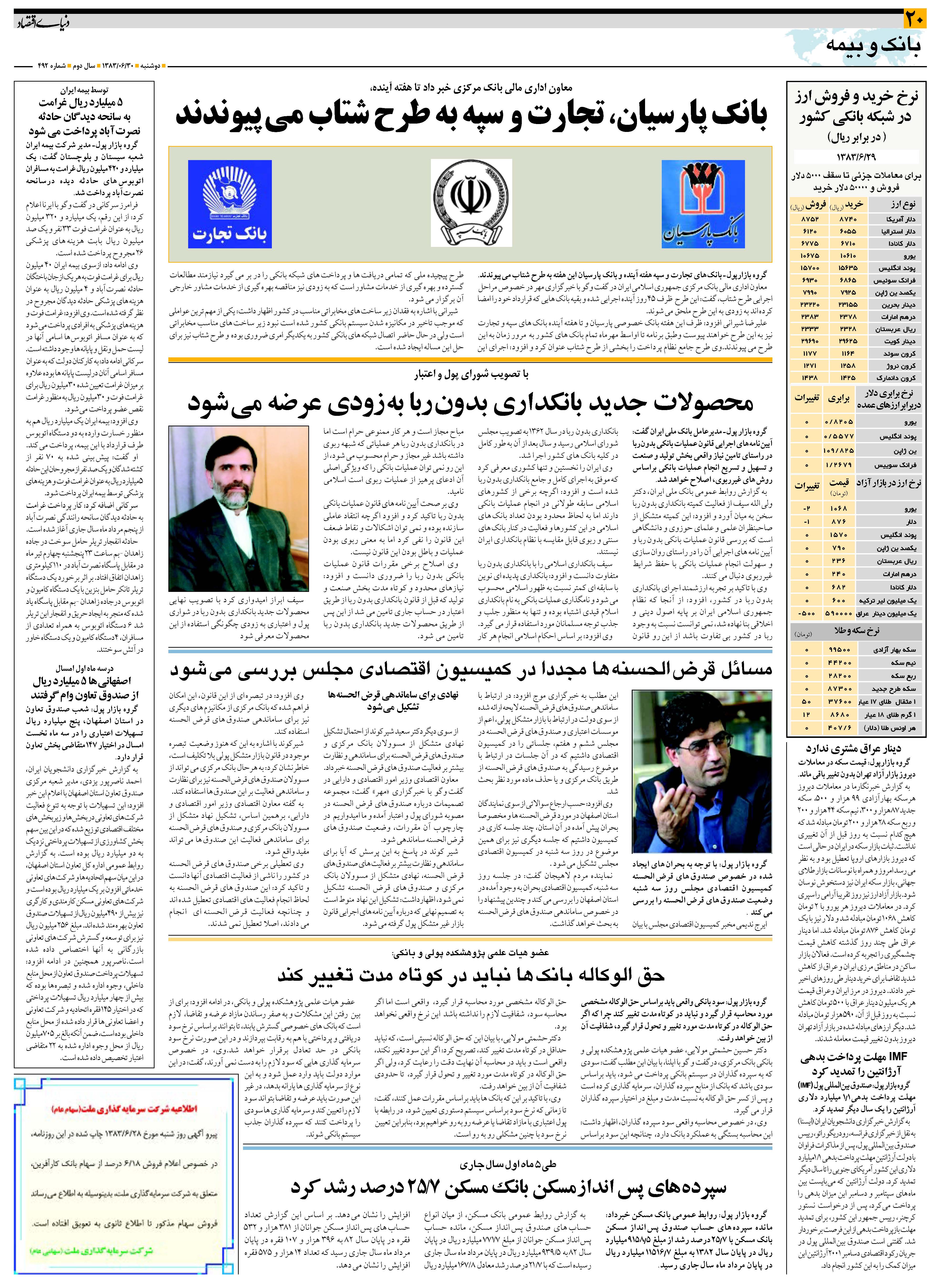 492_Page_20