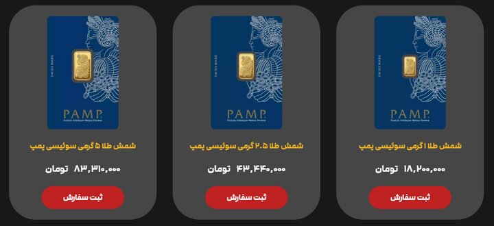 تب فروش طلای خارجی داغ شد / سکه و شمش‌های خارجی اصالت دارند؟ 3