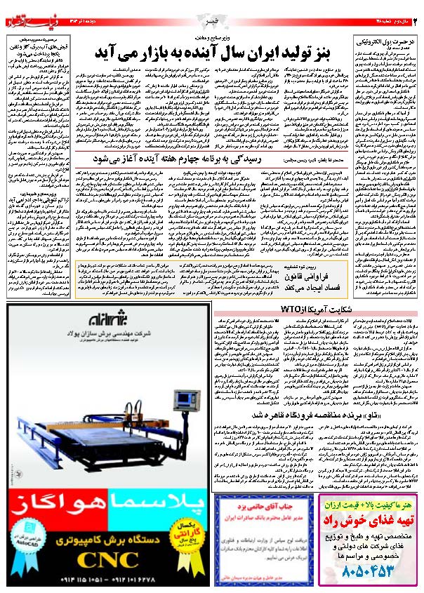 418_Page_02