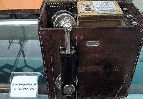 عکسی از اولین تلفن همراه در دوره ناصرالدین شاه