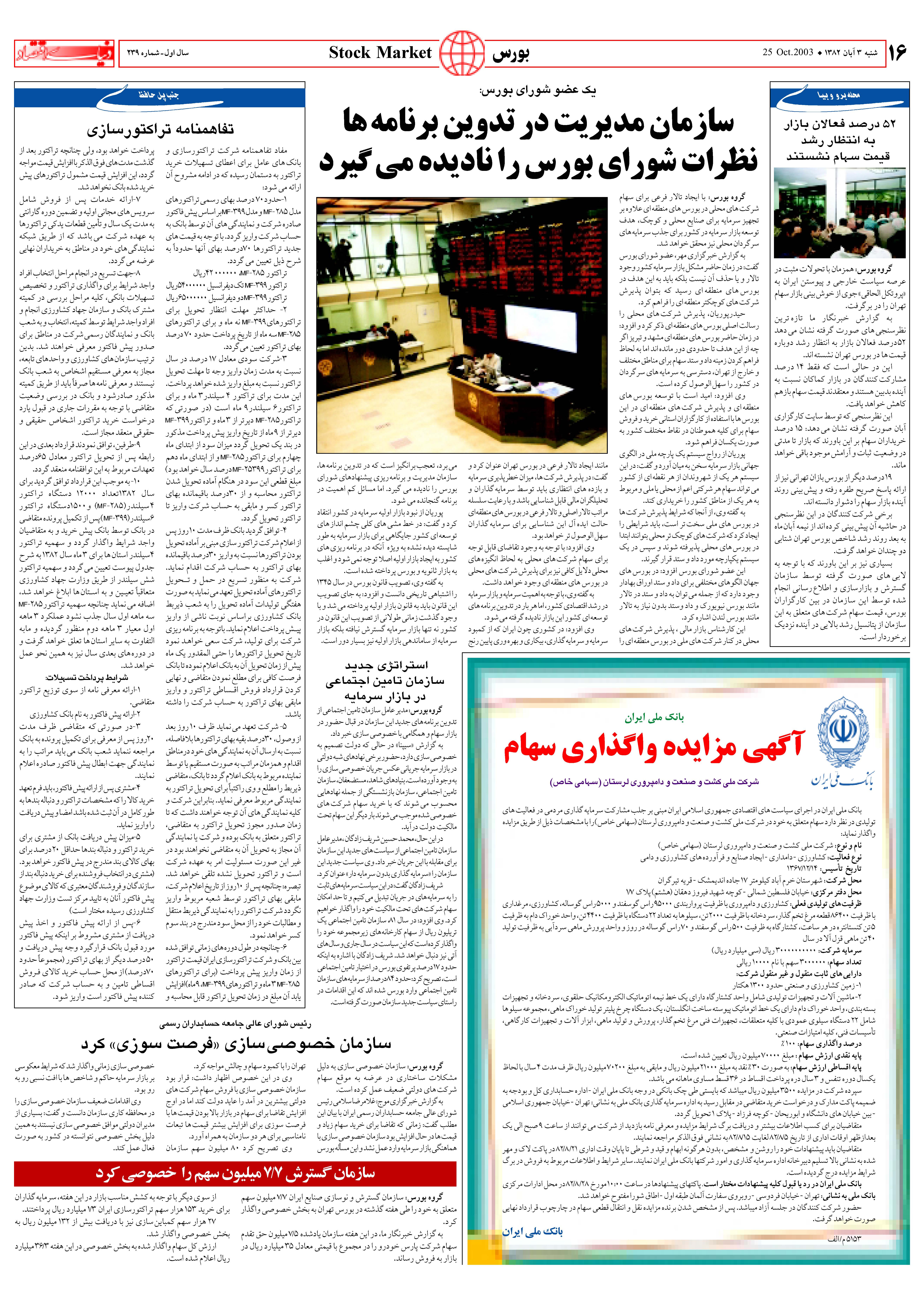 239_Page_16