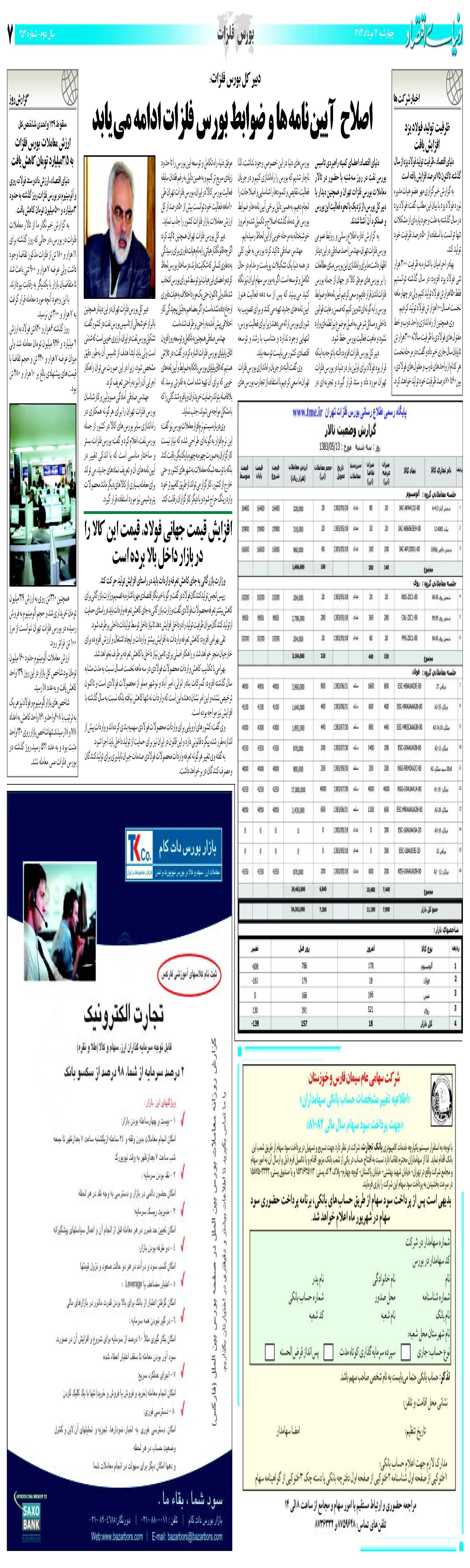 454_Page_07