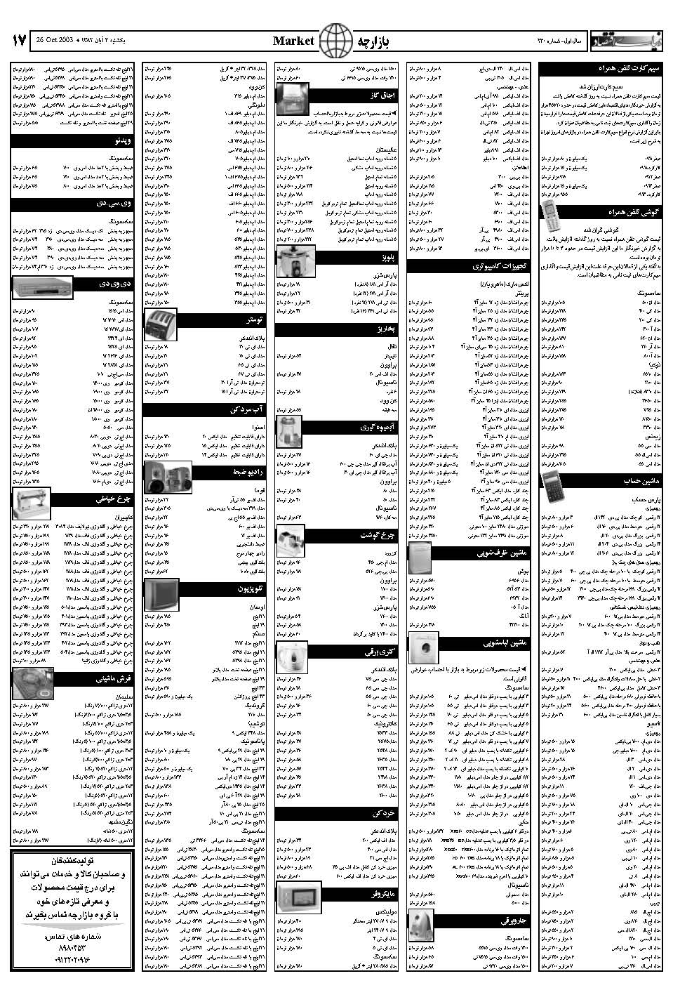 240_Page_17