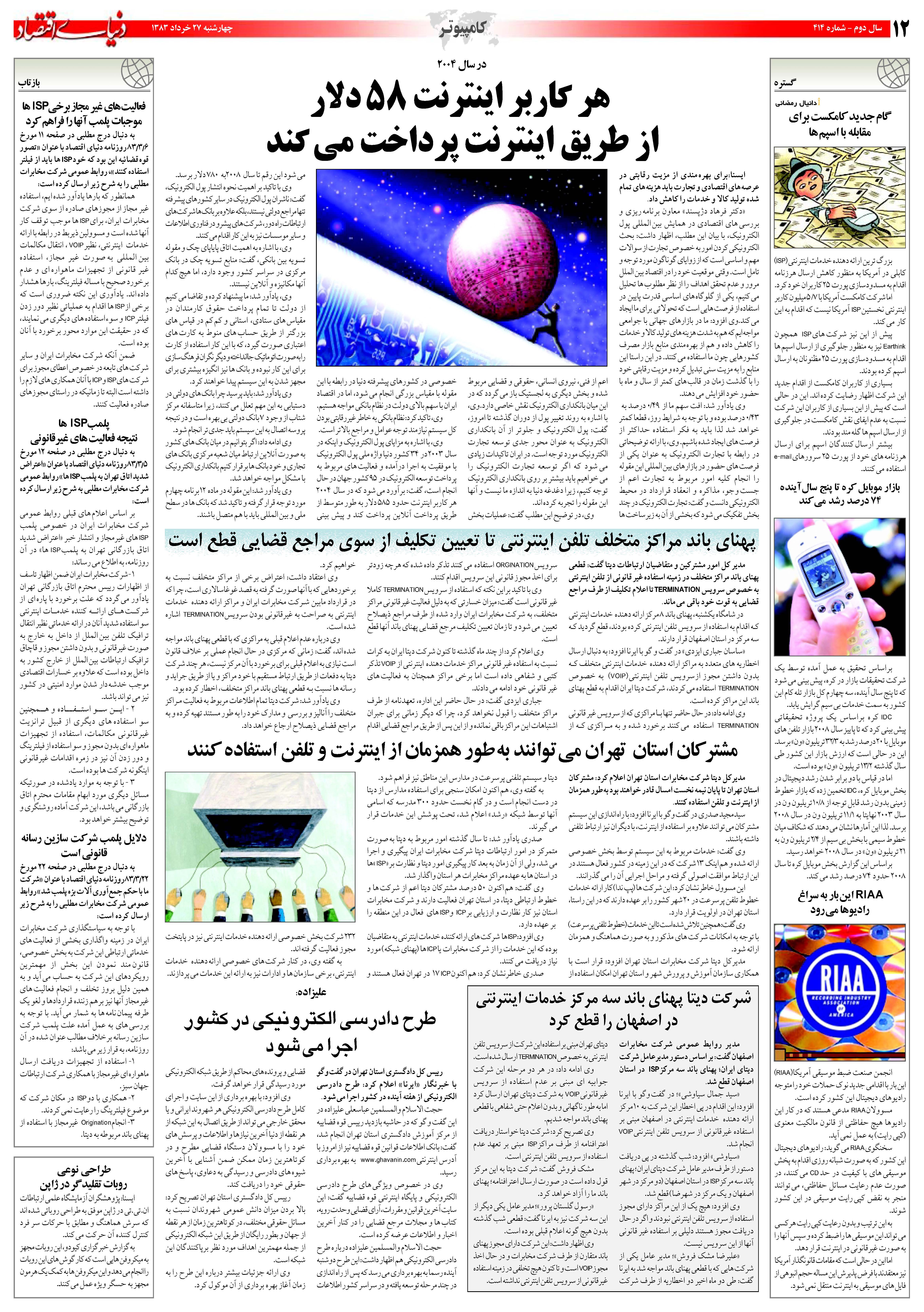 414_Page_12
