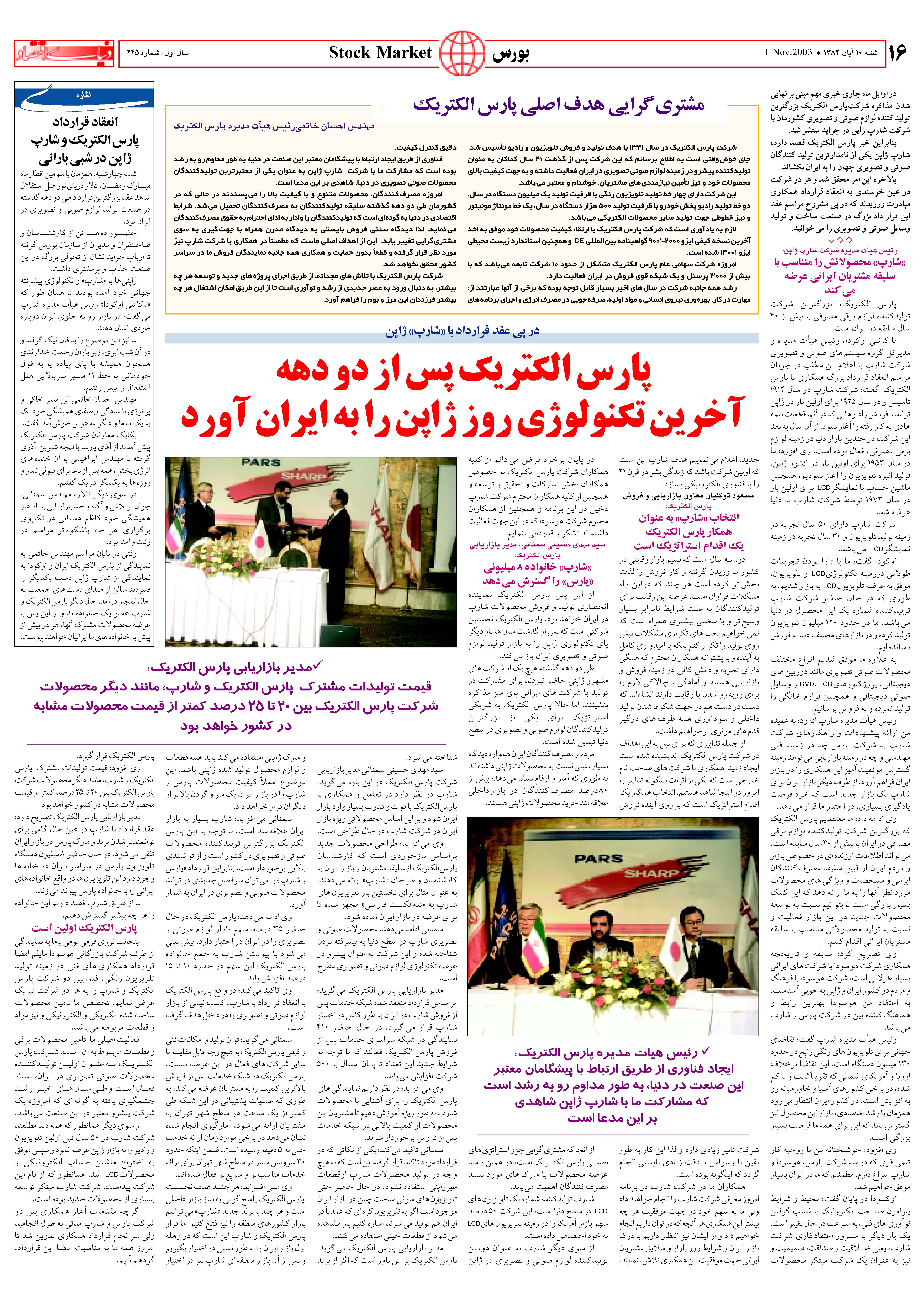 245_Page_16