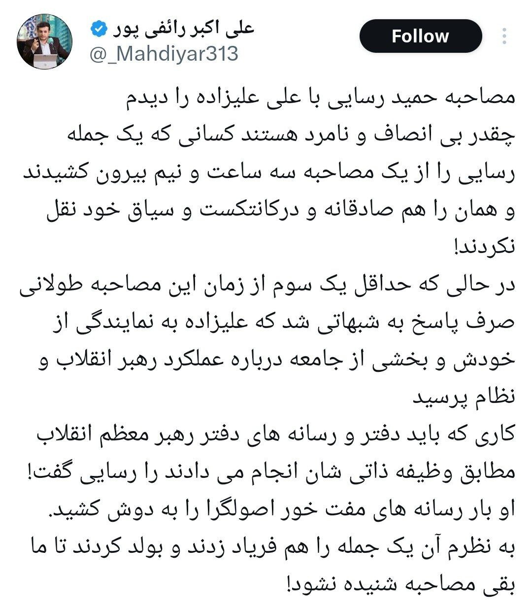 رائفی پور: حمید رسایی بار رسانه های مفت خور اصولگرا را به دوش کشید! 2