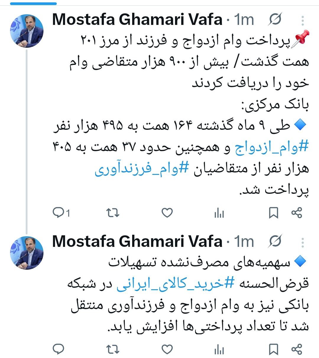 قمری وفا