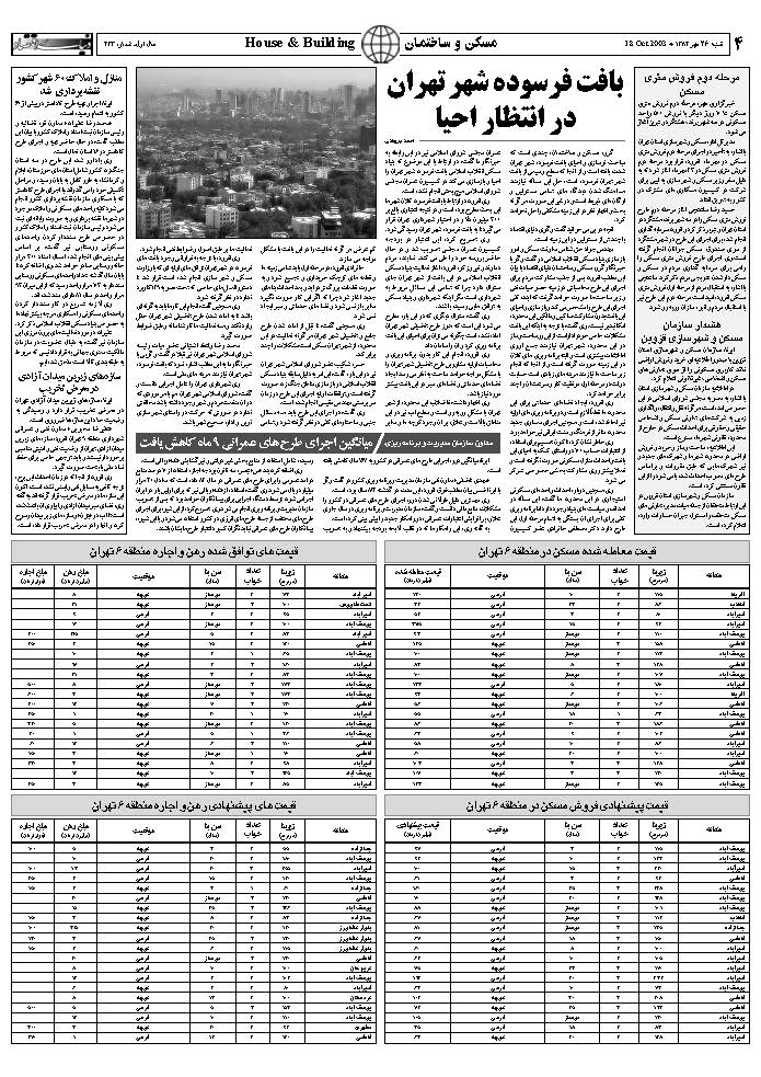 233_Page_04