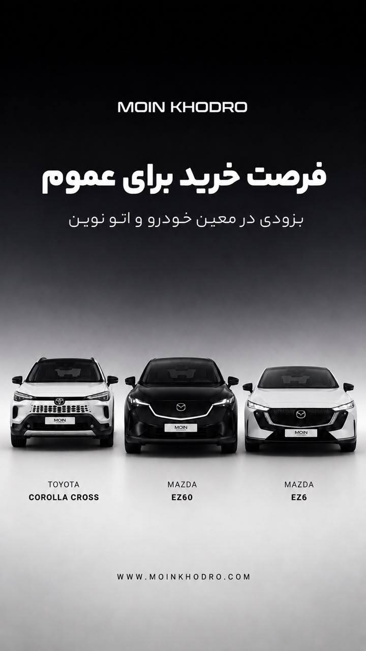 سبدی متنوع از جدیدترین محصولات برندهای جهانی