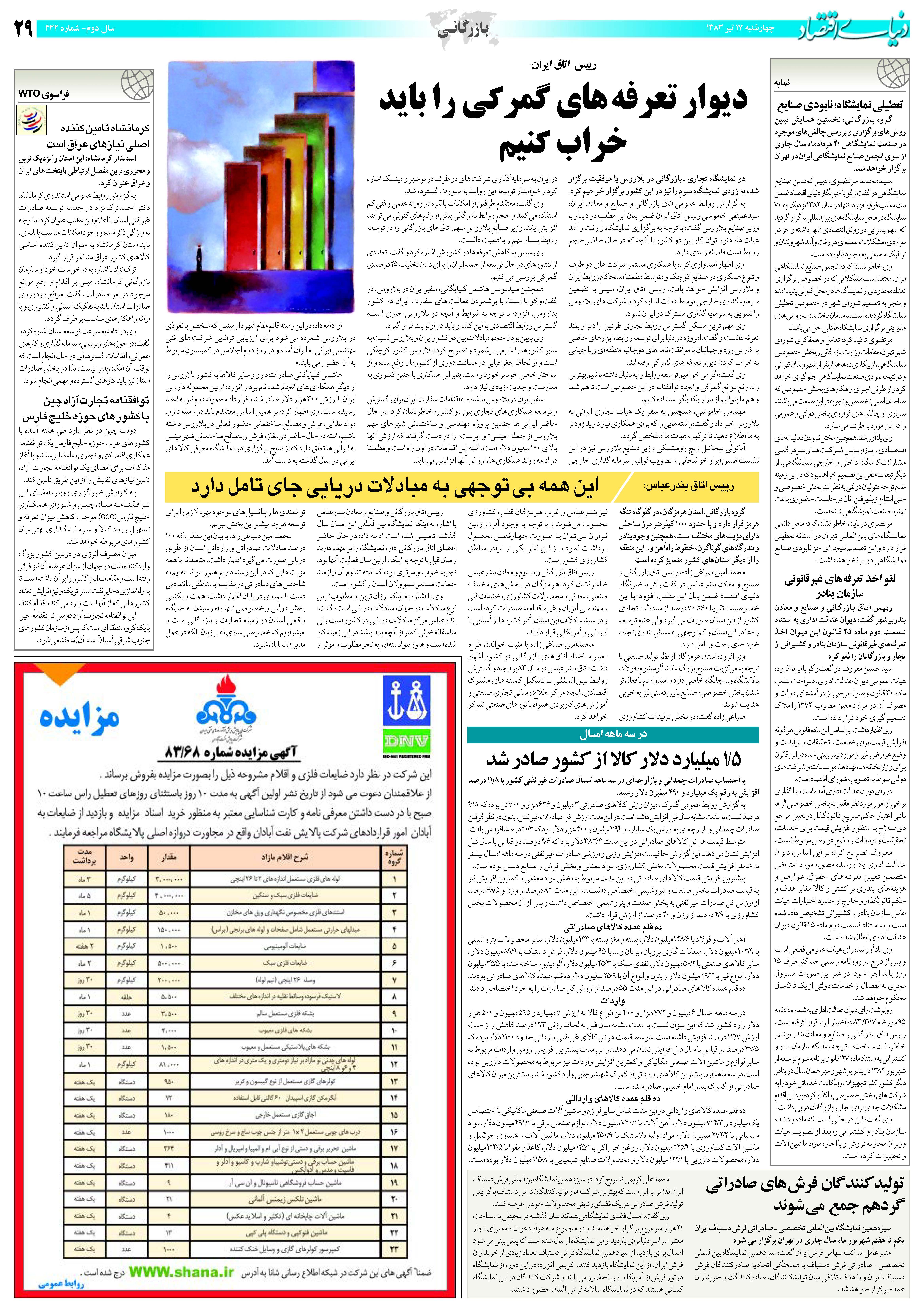 432_Page_29