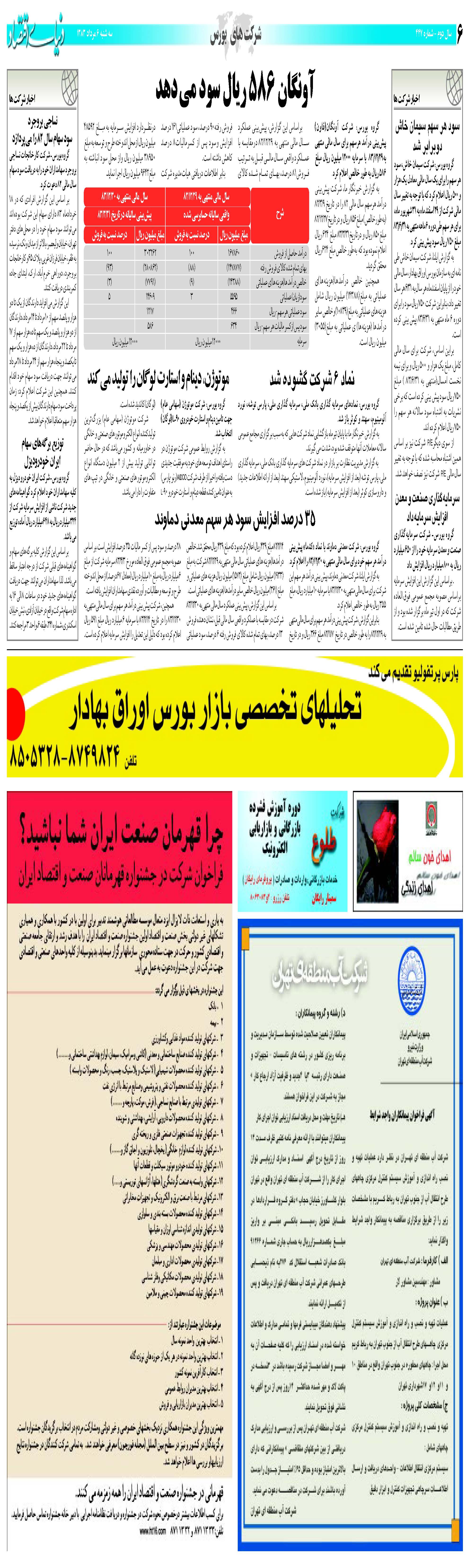 447_Page_06