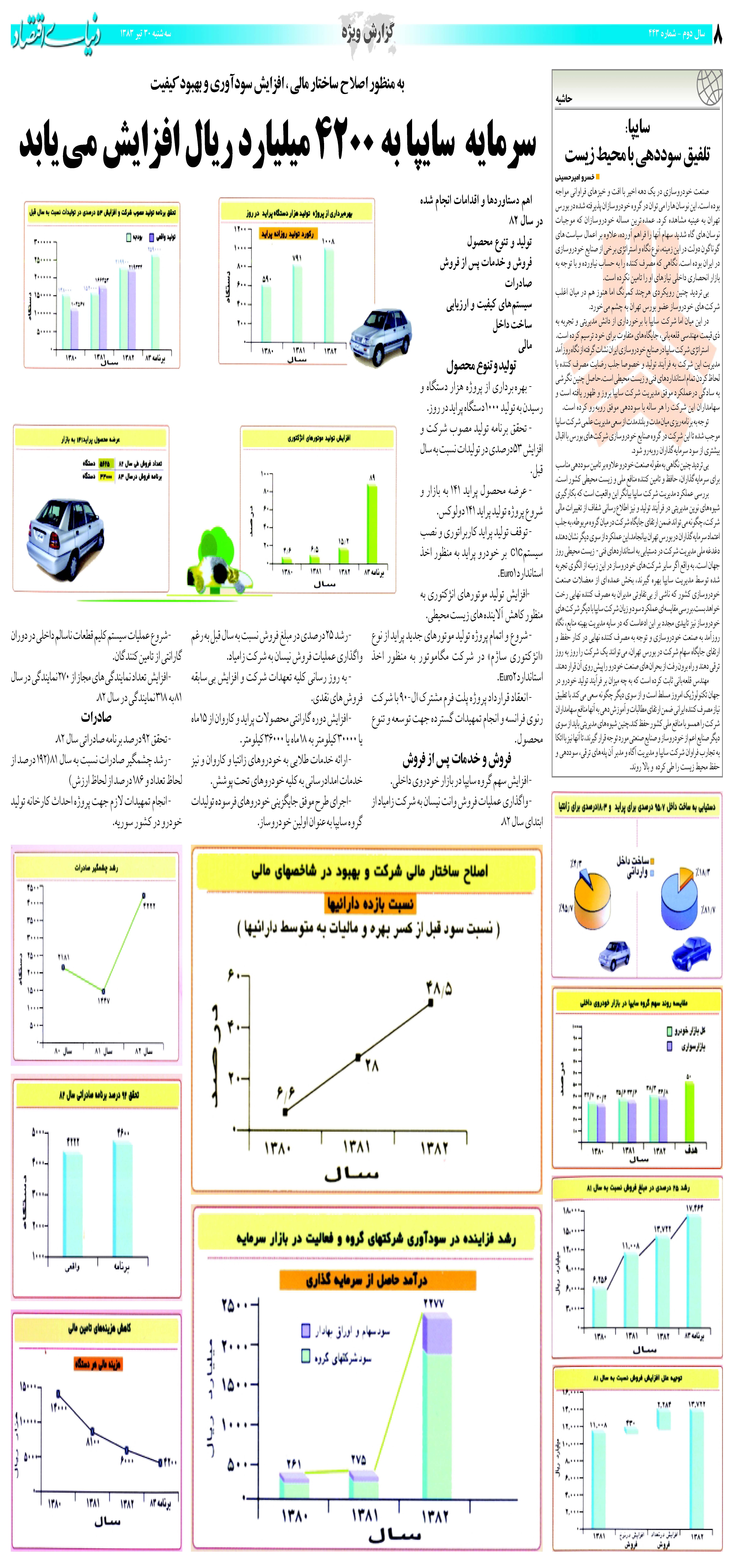 443_Page_08