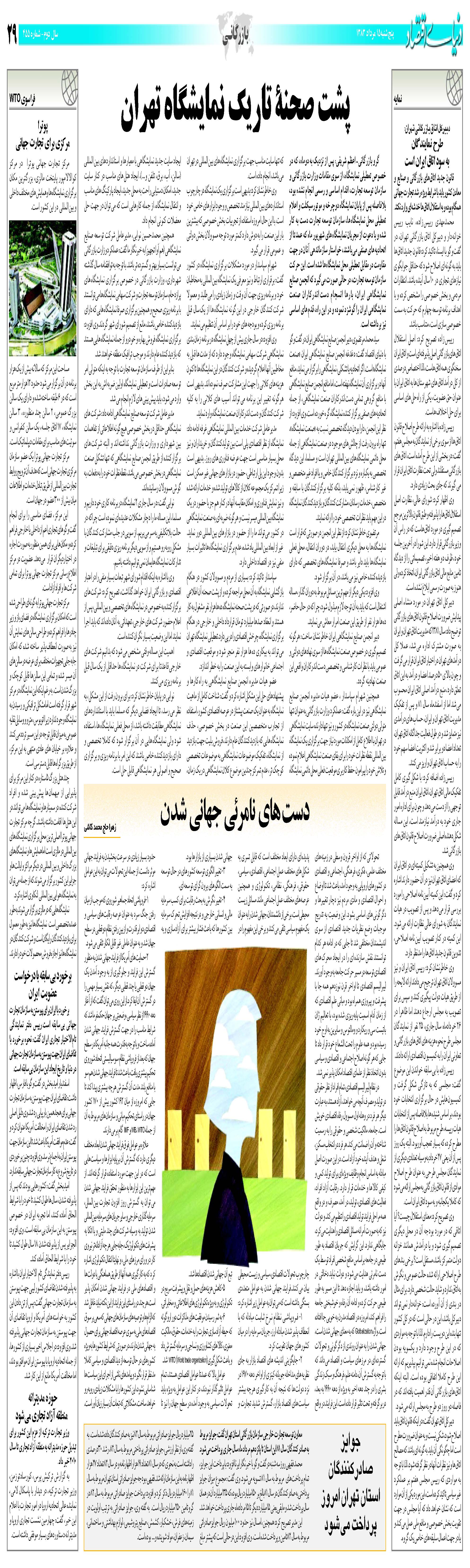 455_Page_29