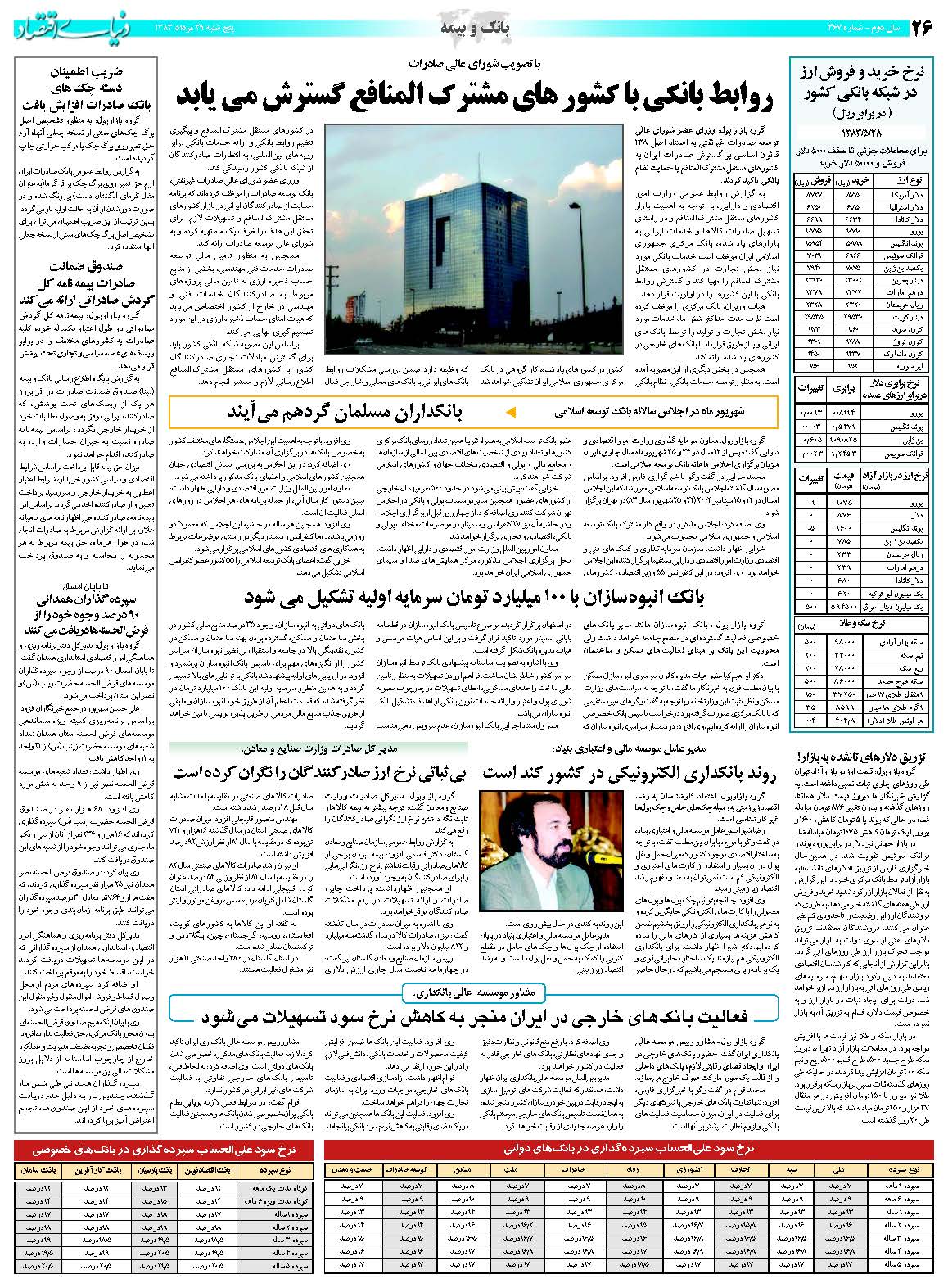 467_Page_26