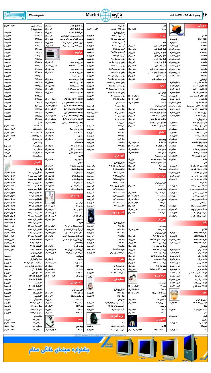337_Page_16