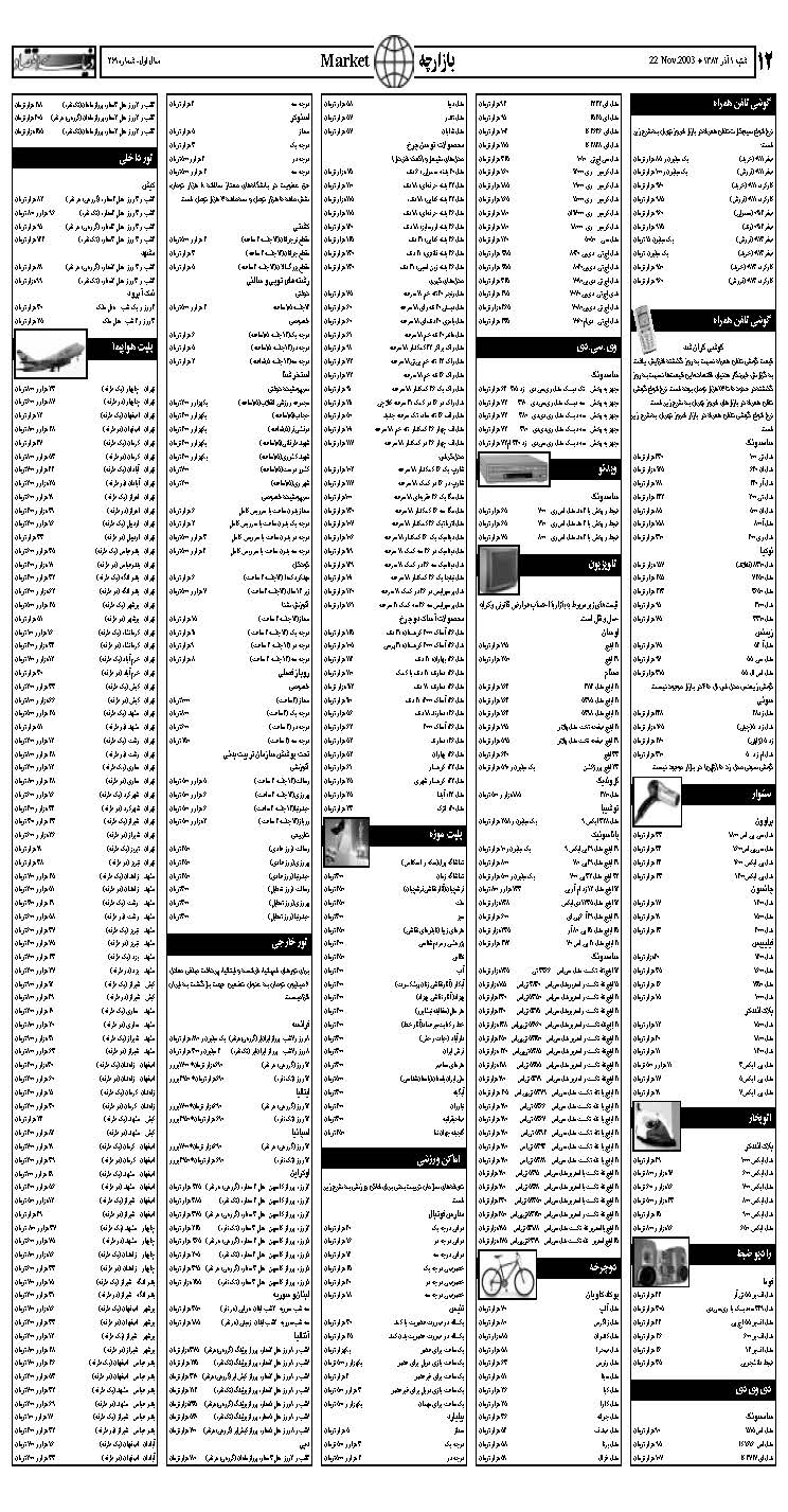 261_Page_12